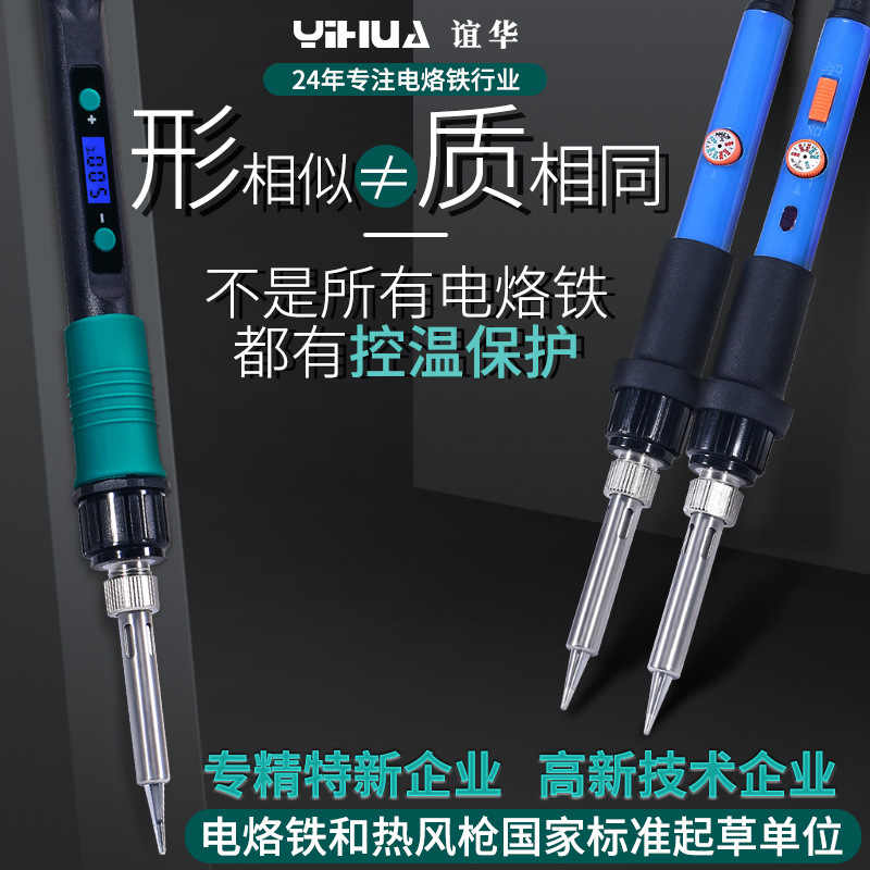 Yihua adjustable temperature switch soldering iron set, home repair soldering tool, digital display internal heating soldering iron details Picture