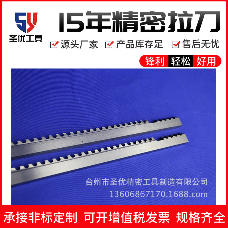 Cobalt-containing M35 material 32mm keyway broach non-standard involute rectangular spline triangular spline broach broach details Picture