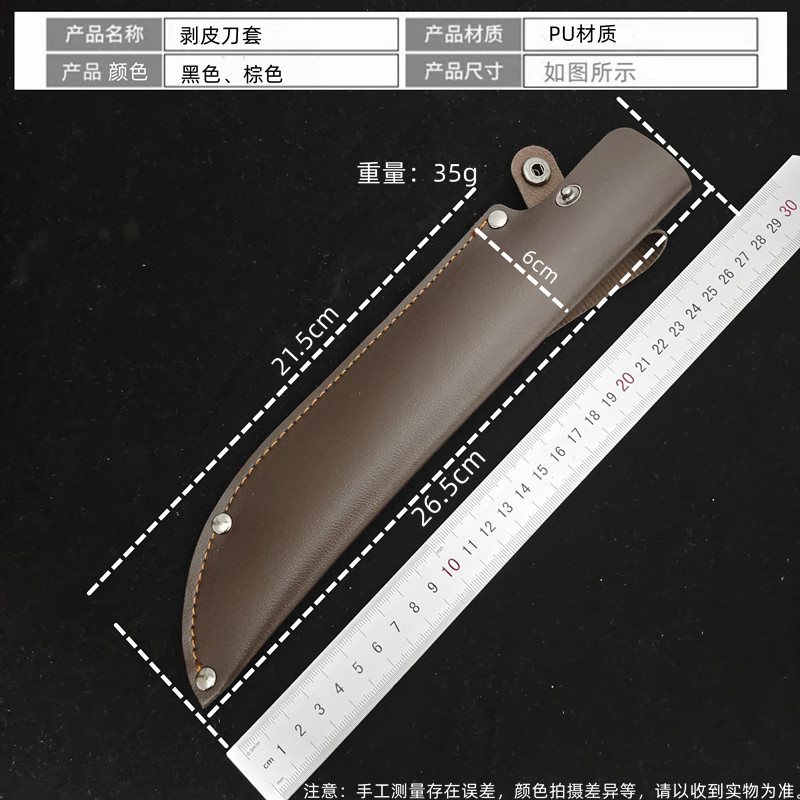 Universal knife protection covers, peeling knife covers, splitting knife covers, boning knife covers, knife sheaths, PU imitation leather outdoor portable knife cases Application Scenario