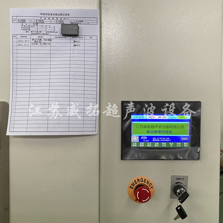 Plastic vibration friction welding machine manufacturer VW-200 automotive parts handle oil can printer ink cartridge welding Application Scenario