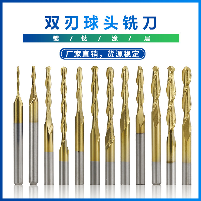 Wholesale of 3.175 helical double-edge ball-end titanium-coated milling cutters and cemented carbide helical end mills full figure