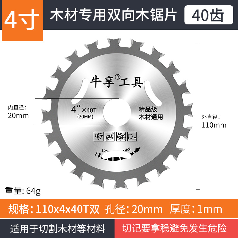 Industrial-grade non-burn-edge woodworking panel cutting thin saw blades, decoration grade 7-inch hard alloy flat-toothed circular saw blades undefined