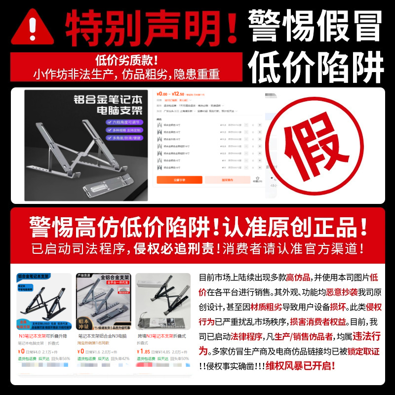 Notebook stand, foldable portable base, heat dissipation pad, high N3 bracket, aluminum alloy desktop, stable computer stand Specification drawing