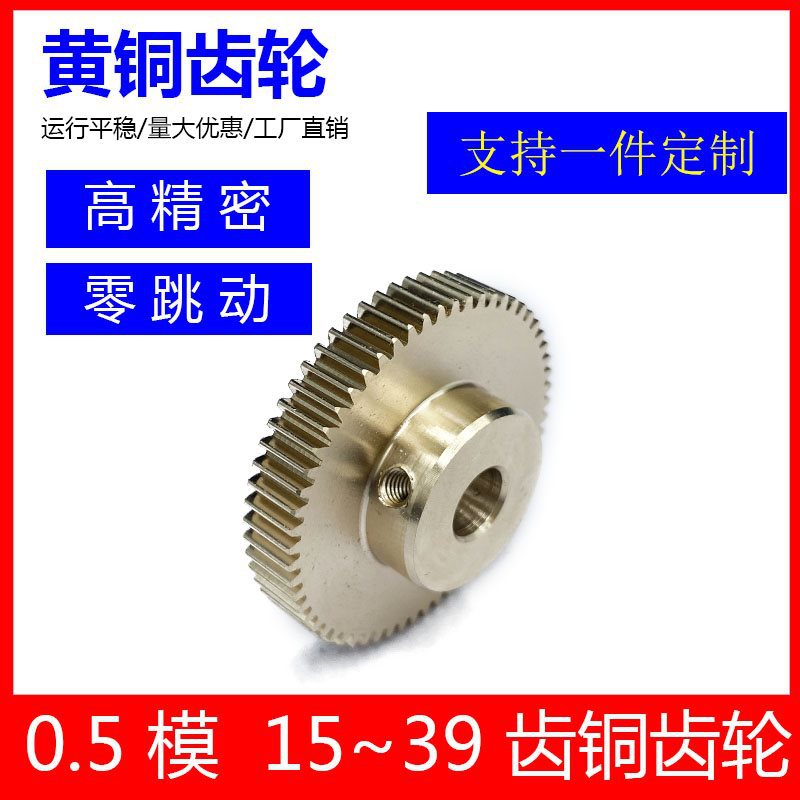 0.5 die boss copper gears, 15 to 39 teeth micro helical gears, helical racks, worm wheels and worm gears, custom hobbing full figure