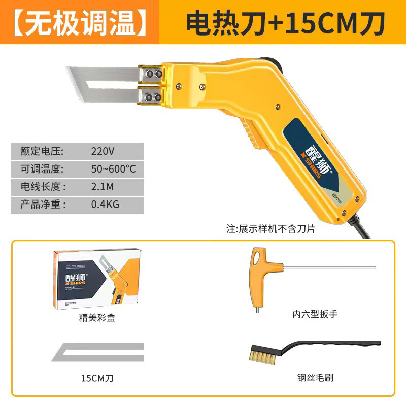 Xingshi electric heating knife, foam hot cutting knife, KT board, pearl cotton, extruded polystyrene board slotting machine, foam fabric hot cutting undefined
