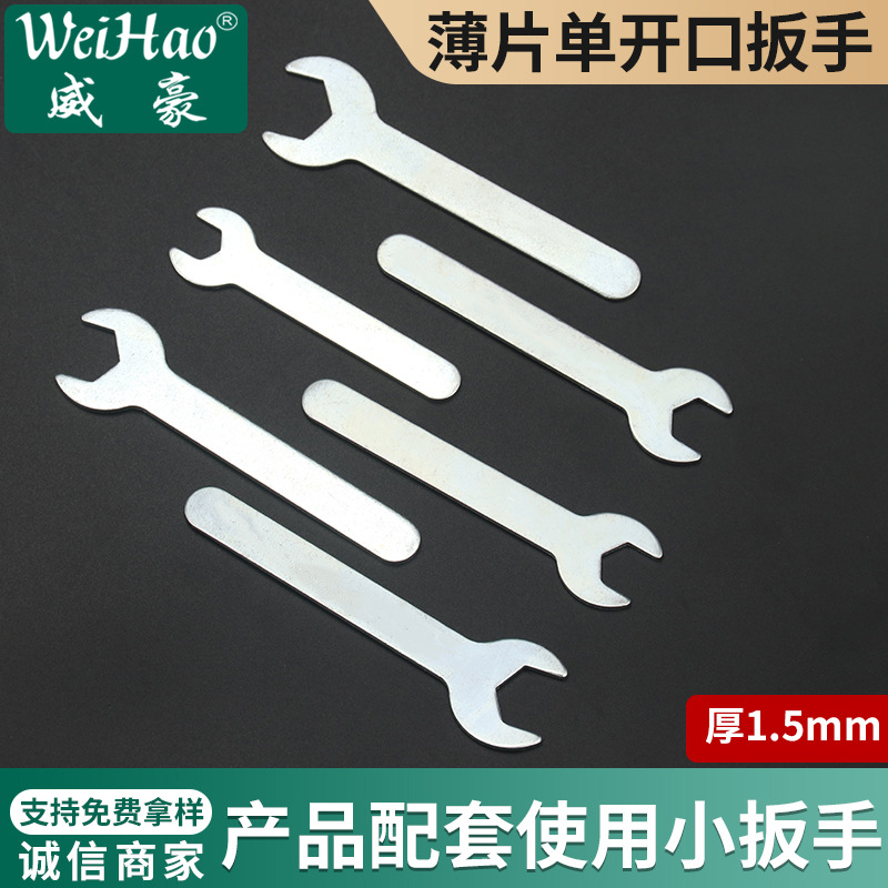 Factory wholesale of matching open-end wrenches, simple iron sheet wrenches, stamping single-head fixed wrenches, and furniture hardware tools full figure
