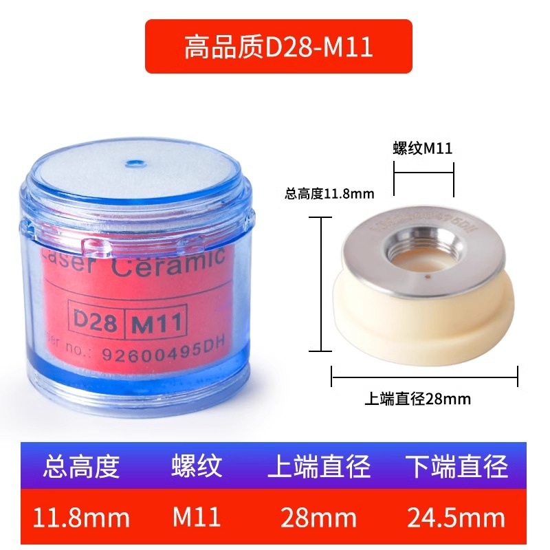 Laser cutting machine ceramic rings: Pre ceramic rings, Jiaqiang ceramic rings, Wanshunxing ceramic rings undefined