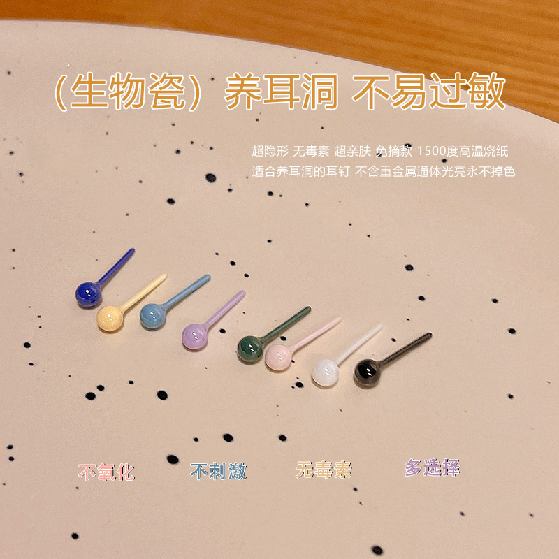 Bio-ceramic ear piercing earrings, medical-grade non-durable ear sticks, macaron colored ceramic ear studs, no need to remove earrings for sleeping full figure