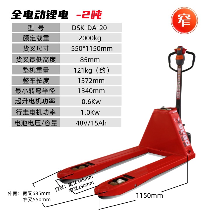 1.5-ton and 2-ton Desk all-electric forklifts, lithium battery hydraulic trucks, pallet trucks, ground cattle undefined