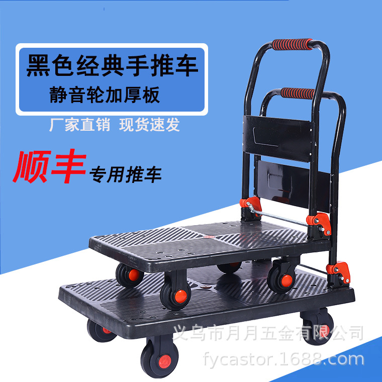 Black folding silent trolley, flatbed cart, truck, portable household small trolley, SF Express same type of handling cart full figure