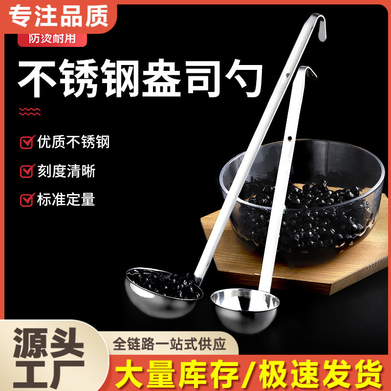 Stainless steel long-handled ounce spoon hook soup spoon for serving soup, milk tea shop pearl spoon, porridge spoon, congee spoon, large size creative full figure
