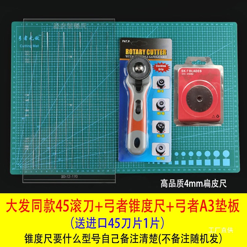 Flat rubber ruler, flat rubber band cutting, cutting tools, cutting taper ruler, roller knife, backing plate, trapezoidal ruler, shearing sleeve, eight-pole Item Picture