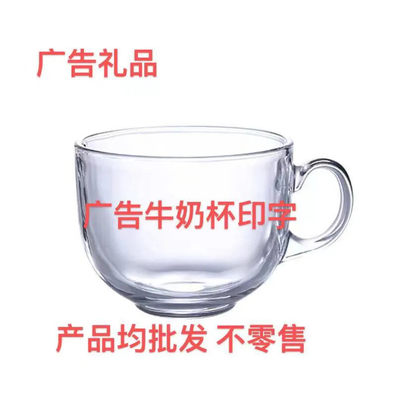Milk cups, glass cups, breakfast cups, advertising water cups, handle cups, coffee cups, printed logos, event gifts wholesale details Picture