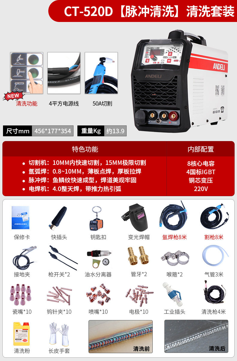 The Andeli CT-520 multi-functional three-in-one electric welding machine, argon arc welding machine and plasma cutting machine are dual-purpose with built-in air pumps undefined
