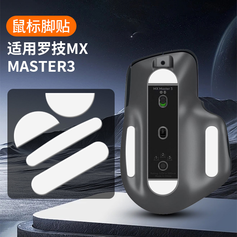 Suitable for Logitech mx master 2s/2 mouse foot pads ICE Ice arc MX Master 3S/3 foot pads full figure