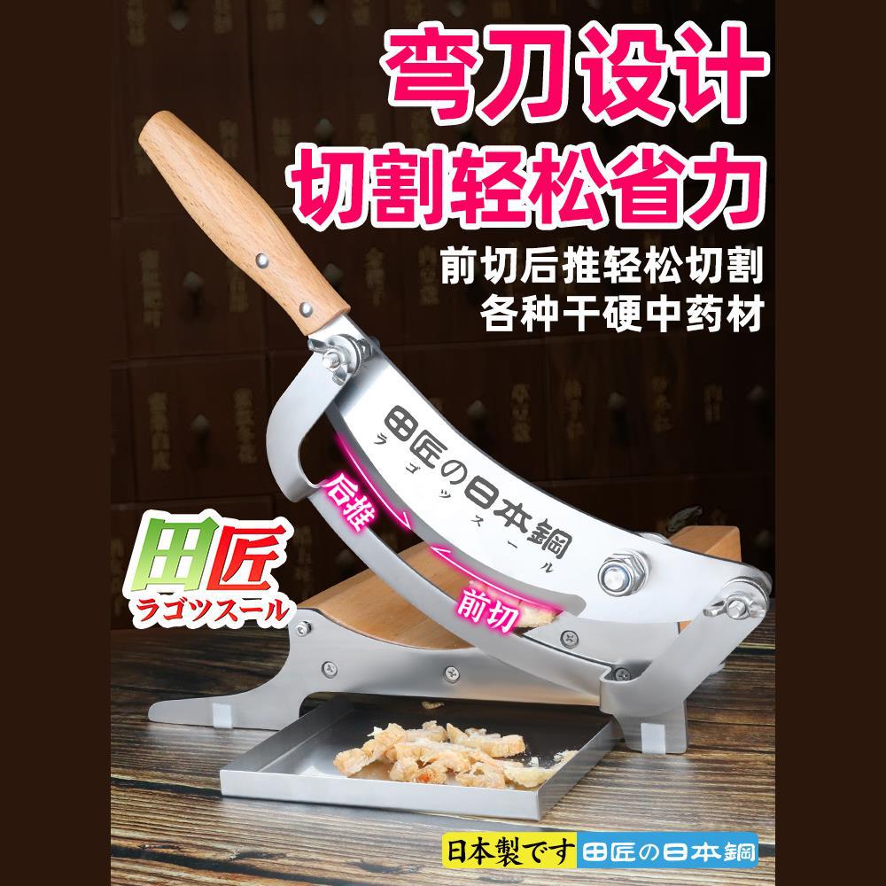 Tianjiang Traditional Chinese Medicine Guillotine Knife Slicer for household use, suitable for cutting Astragalus, ginseng and deer antler. Small manual guillotine knife details Picture