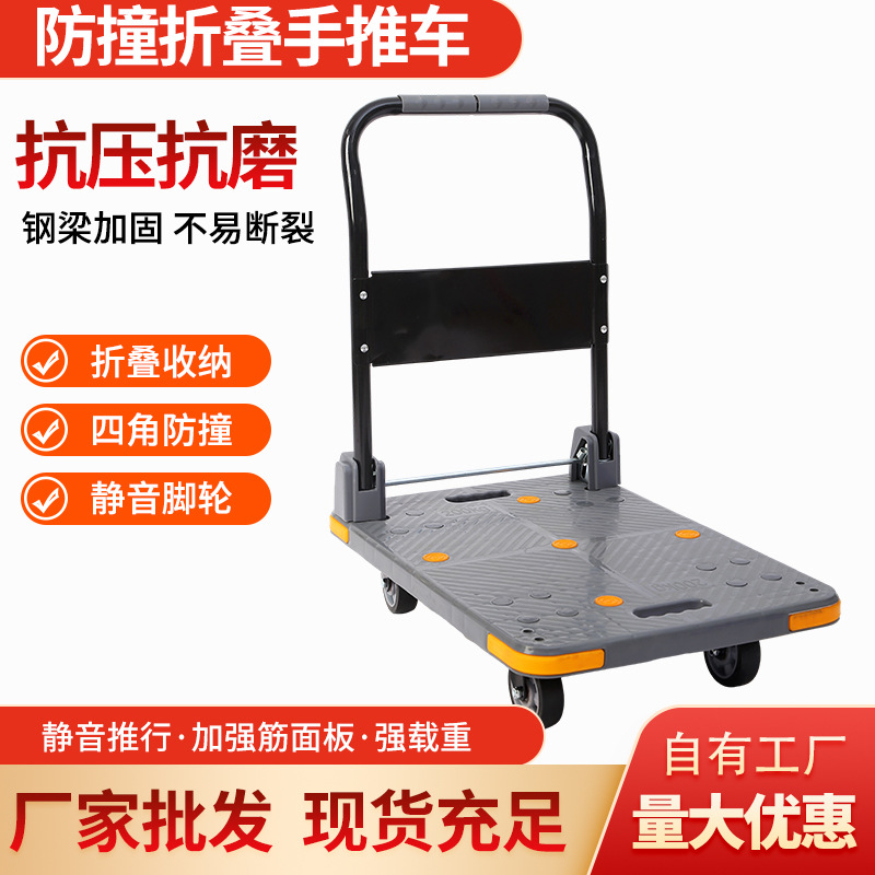 Wholesale anti-collision folding trolleys, warehouse trailers, pulleys, portable four-wheel silent trolleys, flatbed carts for transportation details Picture