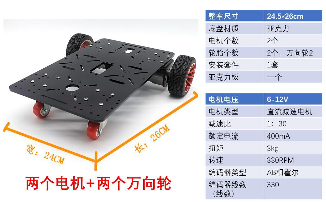 The base plate of the car is 4wd four-wheel drive, the chassis of the tricycle is 370/520, the motor is TT motor, and it is made of acrylic undefined
