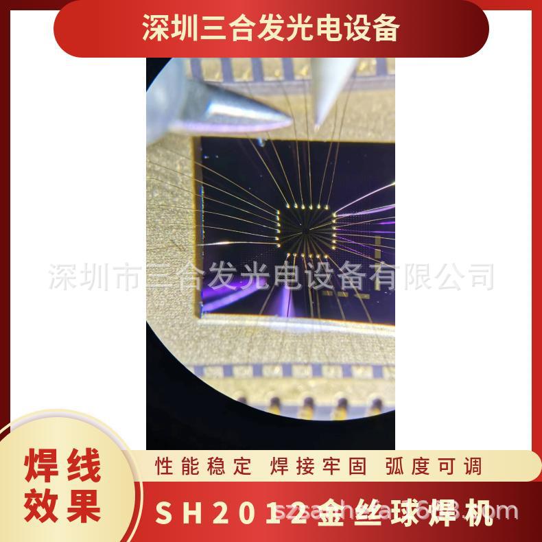 Ultrasonic gold wire ball wire bonding machine SH2012 ultrasonic wire bonding machine chip wire bonding machine Specification drawing