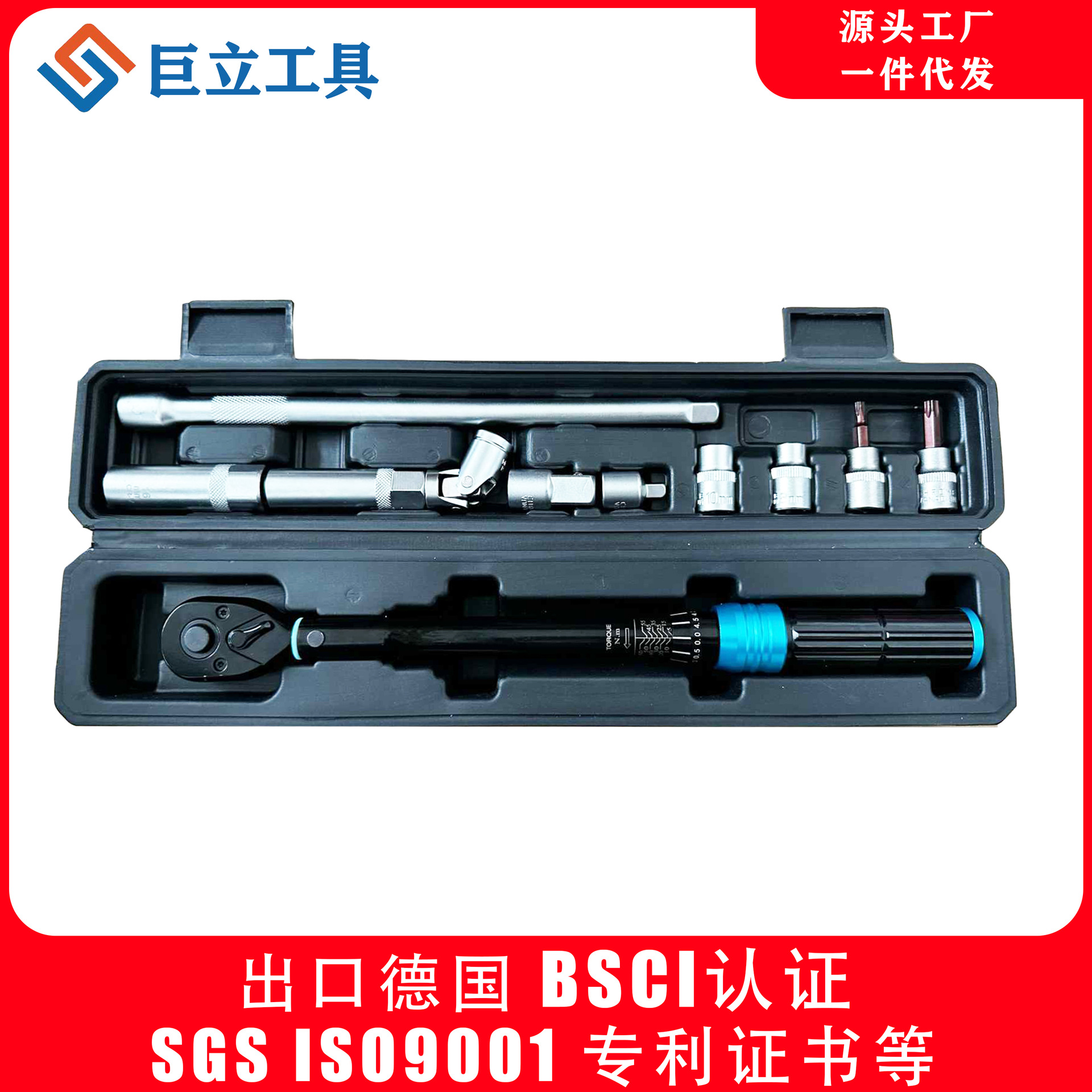 11-piece 3/8" bicycle, motorcycle and car magnetic spark plug universal head screwdriver torque wrench set full figure