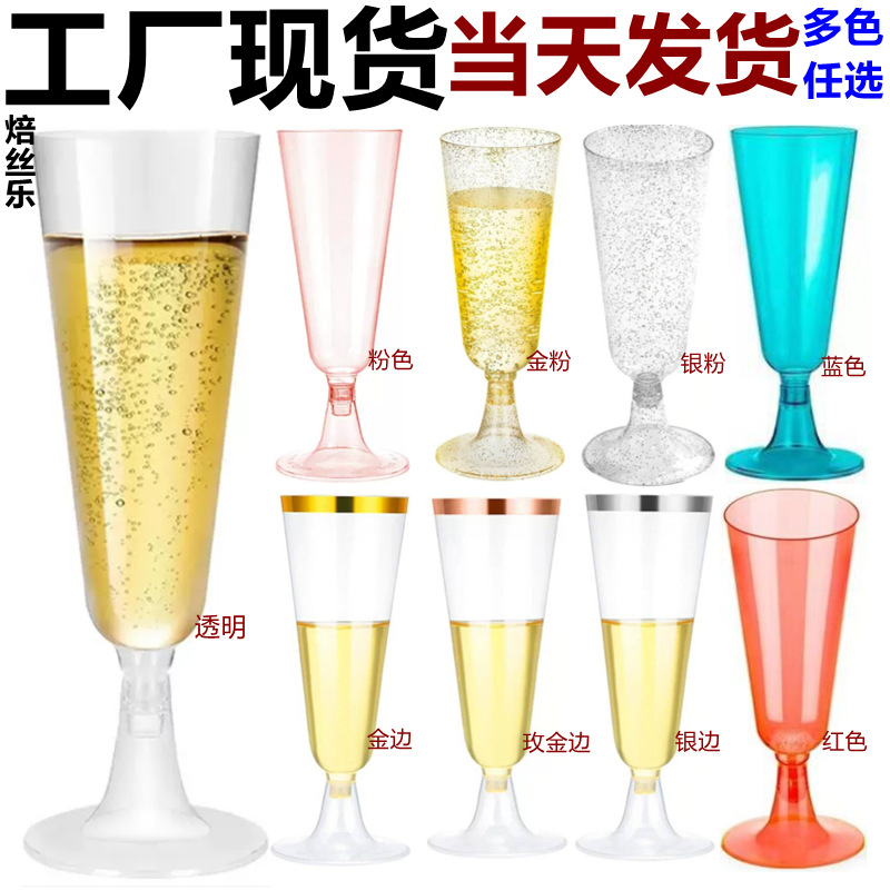 Cross-border factory plastic champagne glasses, cocktail glasses, tall red wine glasses, disposable plastic martini glasses, dessert glasses Application Scenario