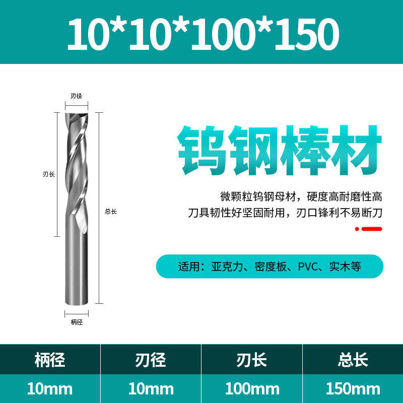 Double-edge helical milling cutter 8/10/12mm woodworking 2-edge milling cutter, engraving cutter, CNC tool, carbide milling cutter undefined