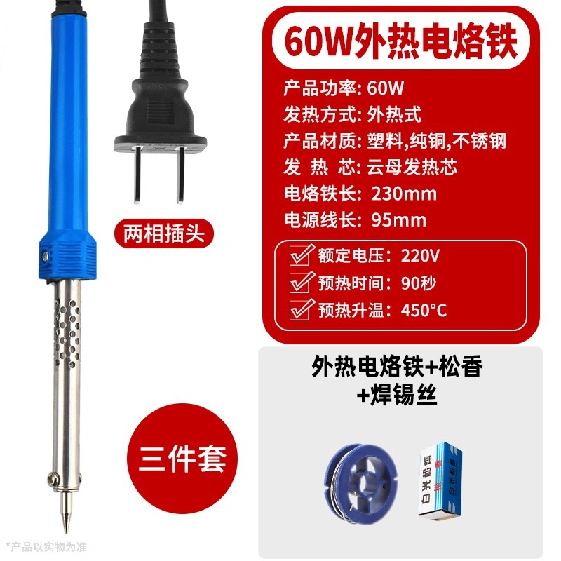 Electric heating knife, manual gardening punching and ironing, electric soldering iron engraving, hot melt knife cutting, laundry detergent bottle modification tools undefined