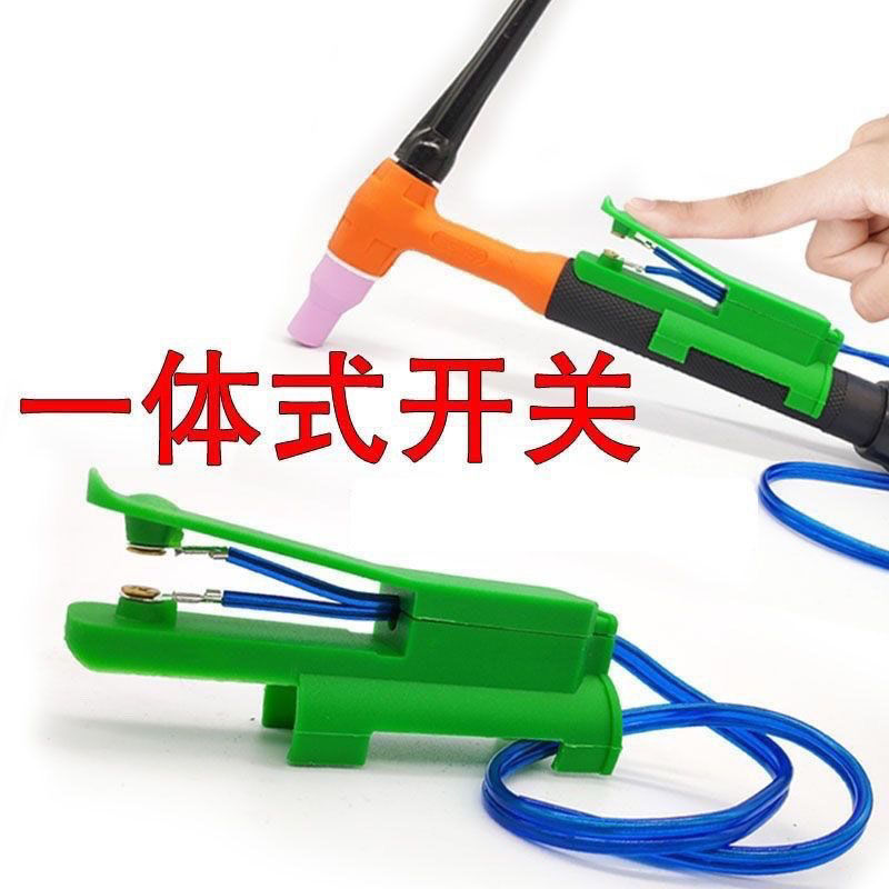 The new type of integrated switch for argon arc welding without loss, the switch core of the argon arc welding gun, and the argon arc welding accessories are durable undefined