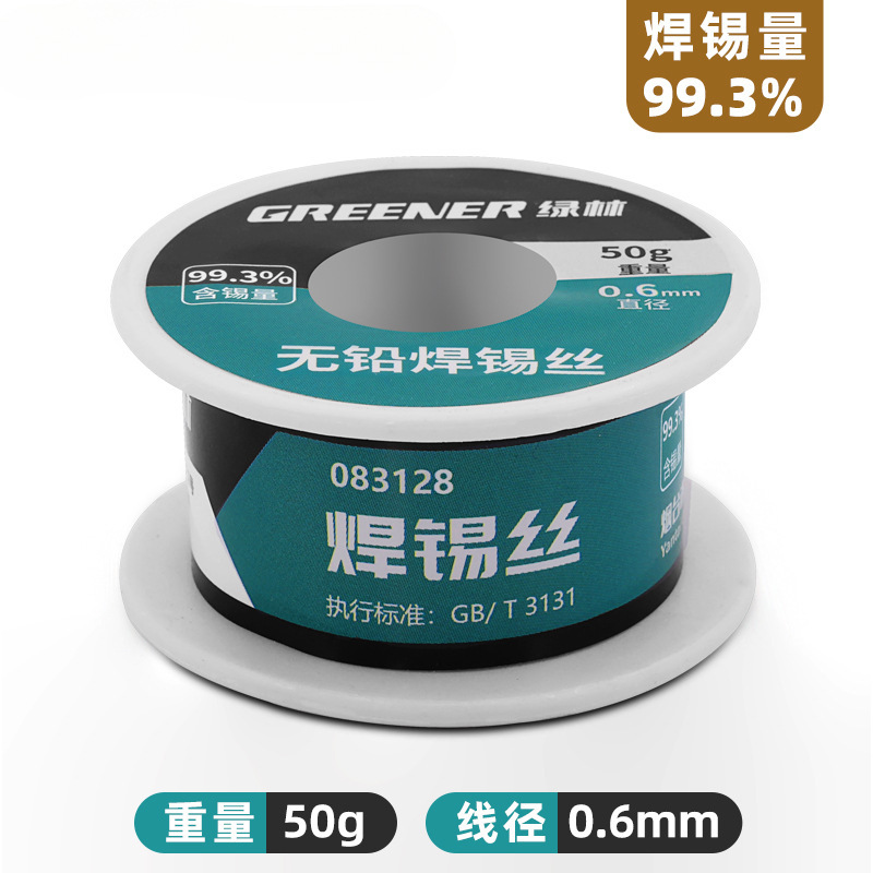 Solder wire 63, lead-free, high-purity, flux, rosin, lighter, household soldering iron, solder wire undefined