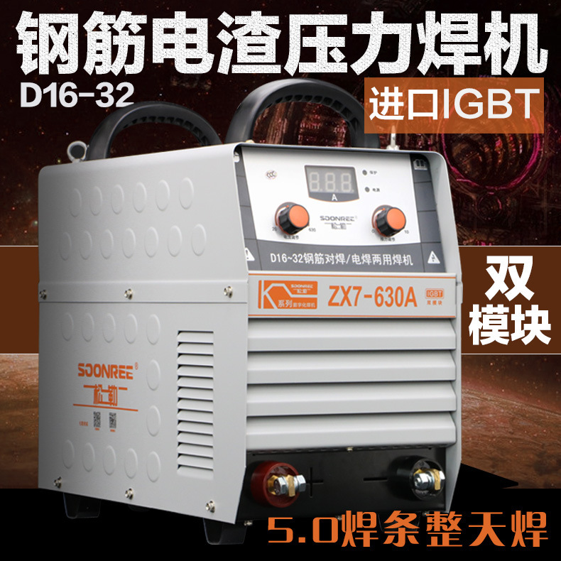 Sonler industrial inverter DC arc welding machine slag pressure steel bar butt welding machine 400, 500, 630 electric welding machine Specification drawing