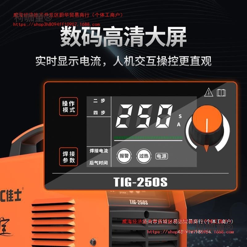 Jasic argon arc welding machine 200 250S inverter DC household 220V all-copper welding machine, stainless steel single-use MTAIbao details Picture