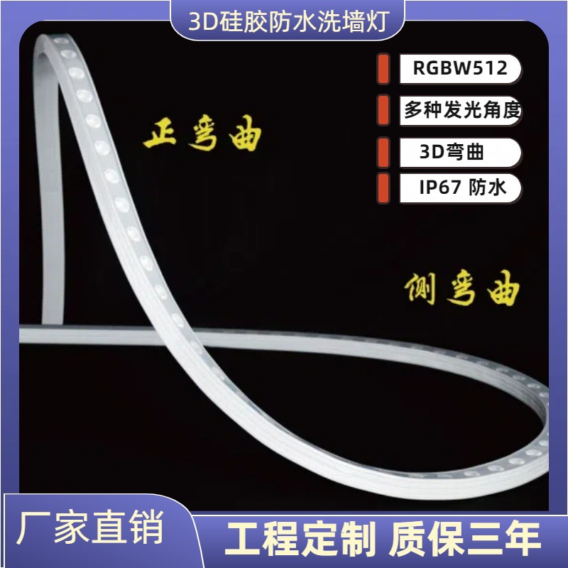 led silicone wall-washing light strips, outdoor waterproof, indoor linear lights, spotlights, building lighting, exterior wall seven-color sign lights details Picture