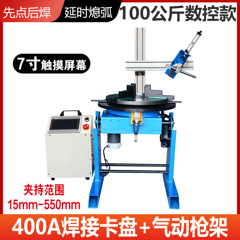 CNC touch screen automatic welding positioner, welding turntable, gas shielded argon arc welding precision intelligent welding positioner undefined