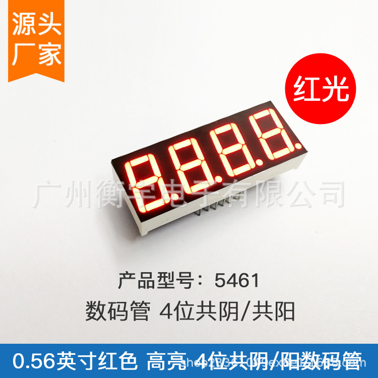 0.56-inch 4-digit digital tube, red 5461AS (co-negative), BS(co-positive). Larger quantities are preferred full figure