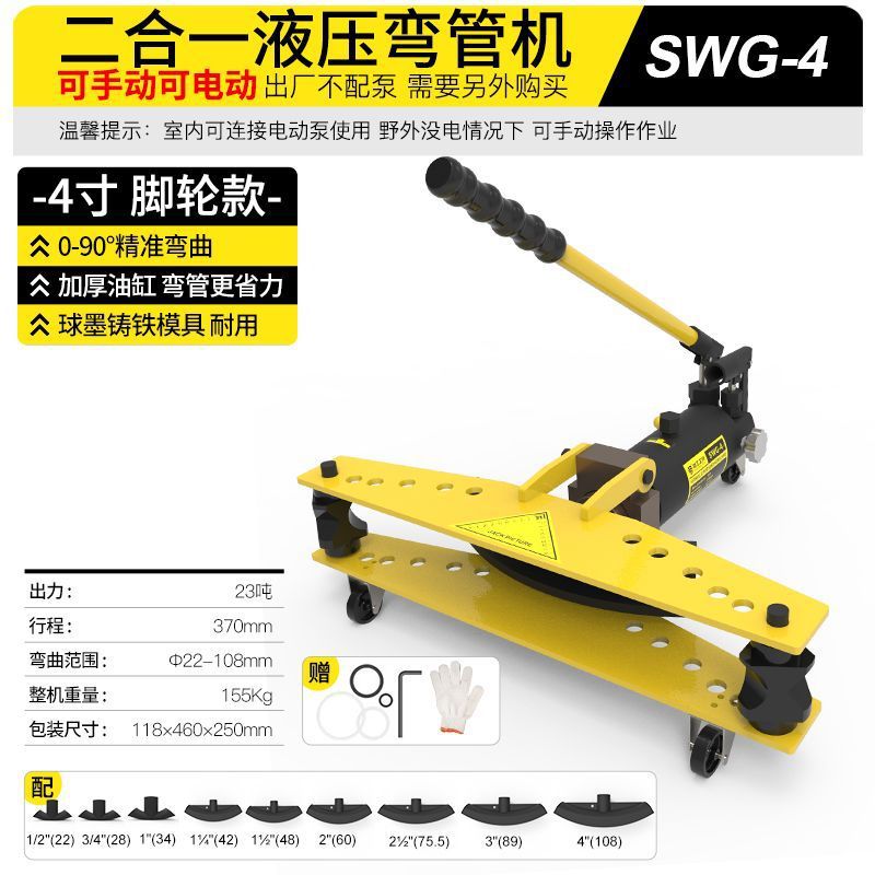 Manual hydraulic pipe bender SWG-2-34, 15-inch electric pipe bender, galvanized pipe, iron pipe, seamless steel pipe, Mtaibao undefined