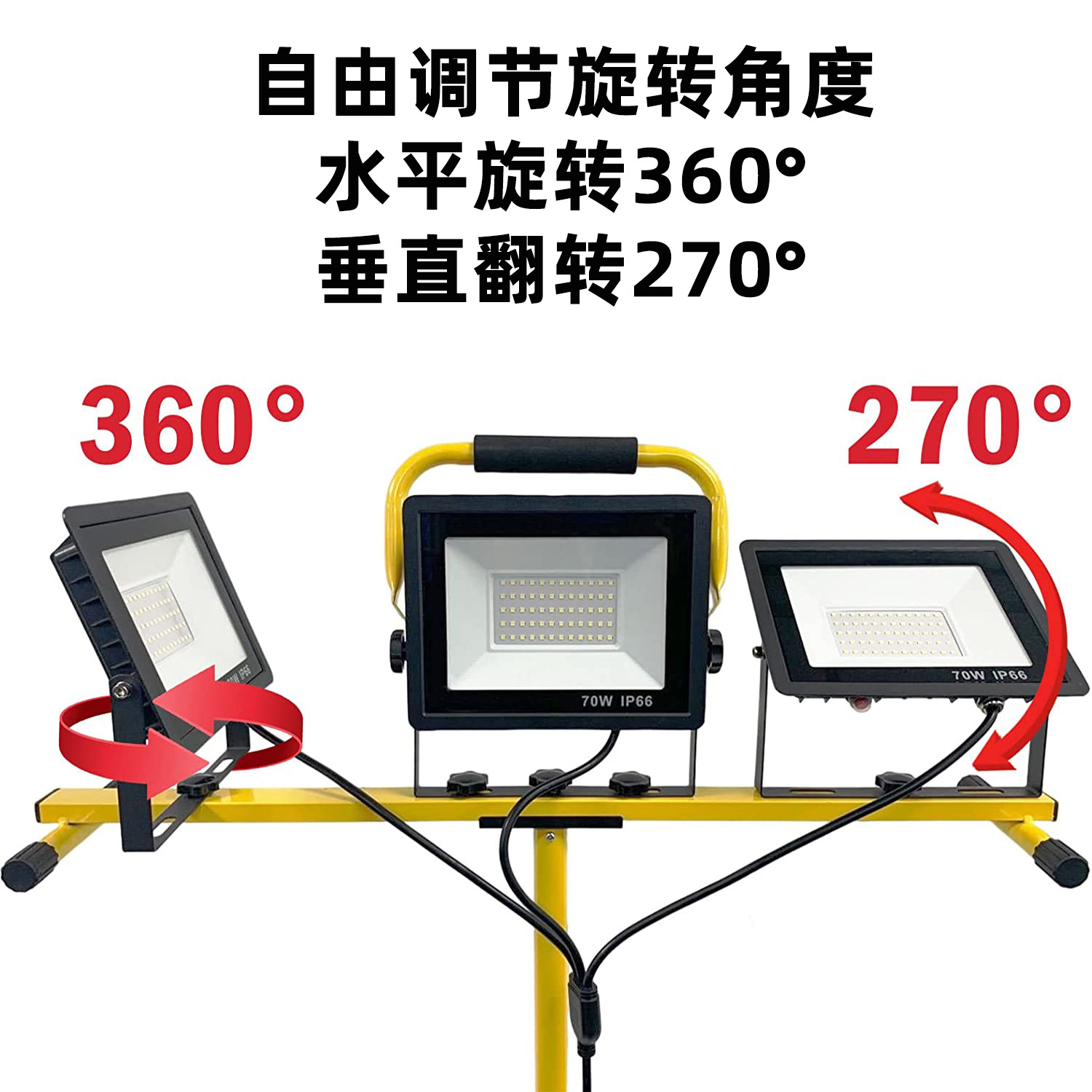 Amazon's best-selling led work lights, mobile stands, outdoor car repair searchlights, construction site lighting, mains floodlights Specification drawing