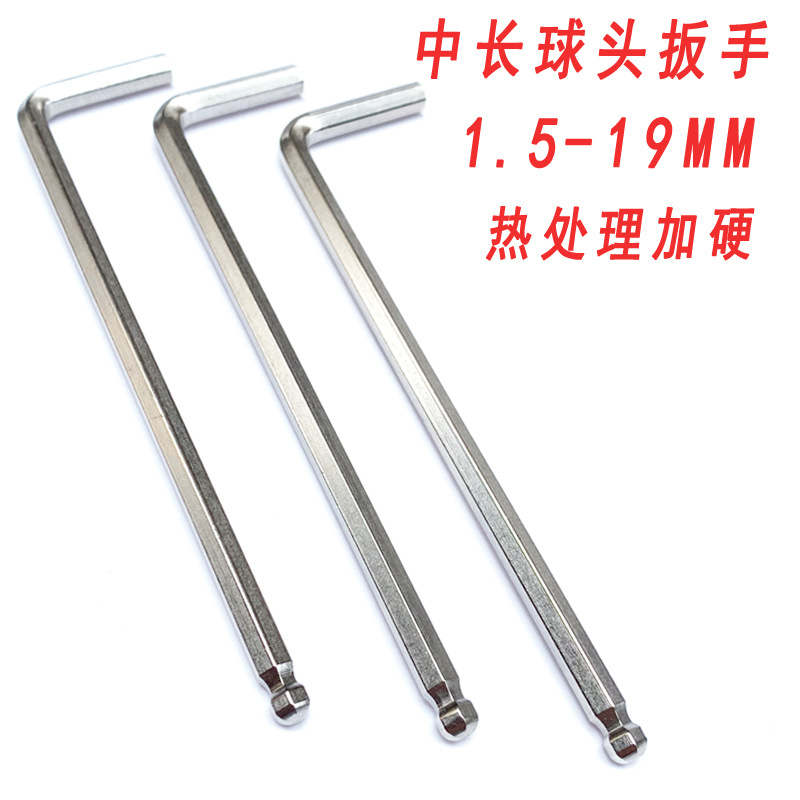 Medium and long ball head Allen wrench, L-shaped single spherical spherical surface hexagonal hexagonal wrench, 1.5-2, 3-4-5-6mm full figure