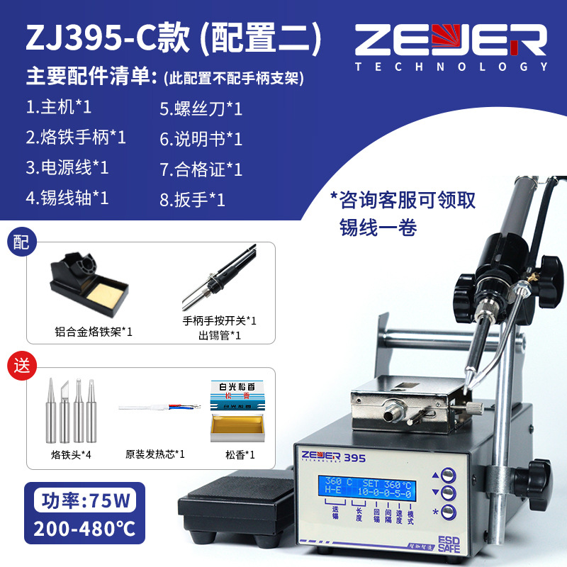 Supply fully automatic soldering machine 375, high-power soldering station, precise solder dispensing by hand, constant-temperature soldering iron soldering station undefined