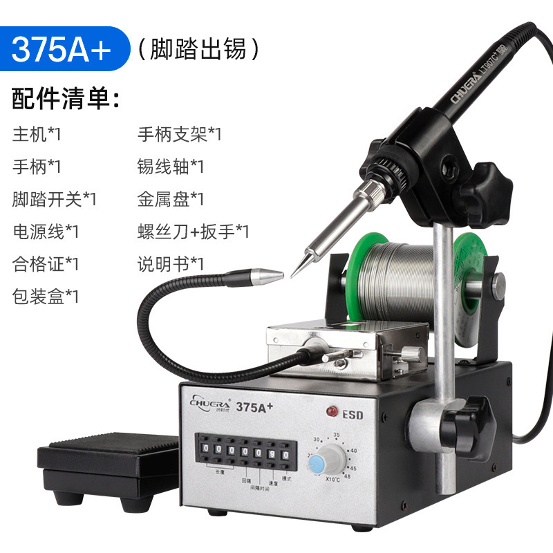Chuangshidai 375 semi-automatic soldering station, foot-operated soldering machine, automatic soldering machine, circuit board soldering, electric soldering iron undefined