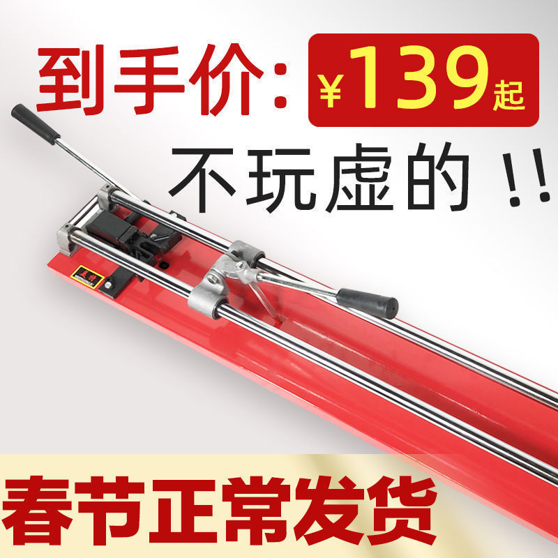 Floor tile cutting machine push knife 800 Manual tile cutting machine magic tool, hand-pushed pull knife tool details Picture