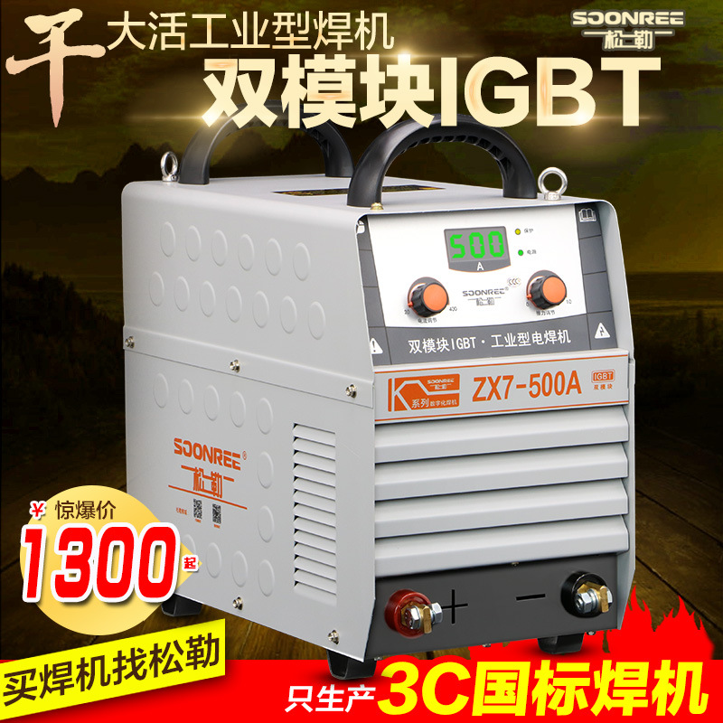 Sonler industrial inverter DC arc welding machine slag pressure steel bar butt welding machine 400, 500, 630 electric welding machine full figure