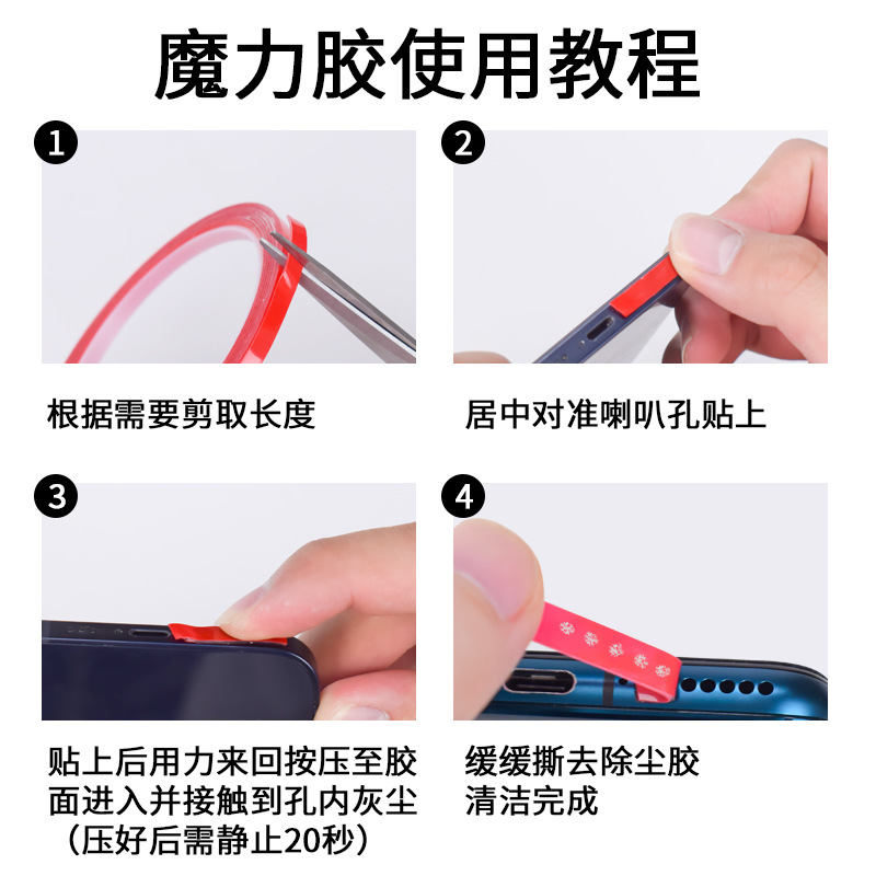 Mobile phone dust removal glue, speaker hole dust sticker, cleaning and cleaning wonder, charging port, speaker and earphone cleaning glue accessories Application Scenario