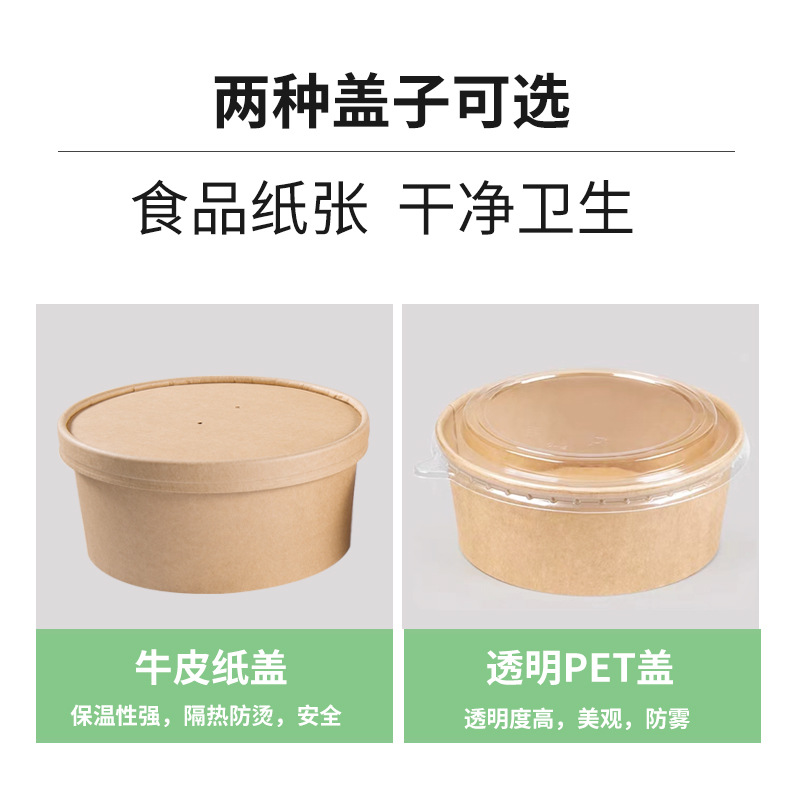 Disposable paper bowls, household round packaging instant noodle bowls, paper lunch boxes, takeout salad bowls, commercial whole box wholesale details Picture