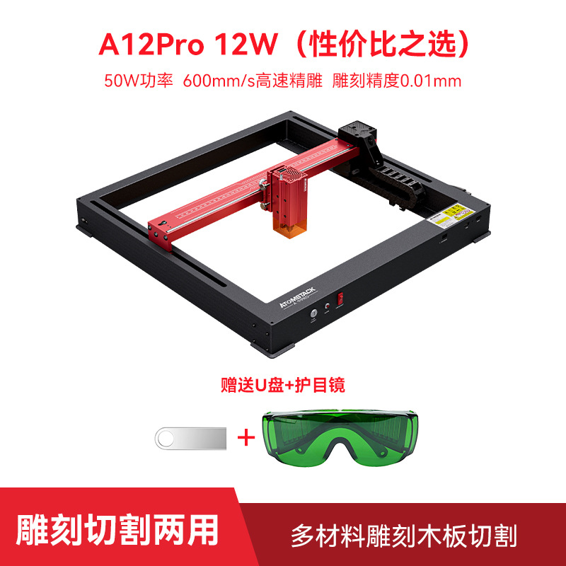 Atomstack A24Pro leaf laser engraving machine, small printing, cutting, engraving and marking machine undefined