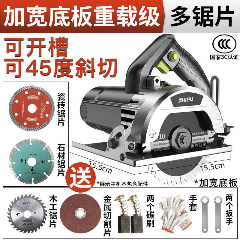 German Zhipu cutting machine, a high-power multi-functional portable electric saw for cutting tiles, stones, metals and marble undefined