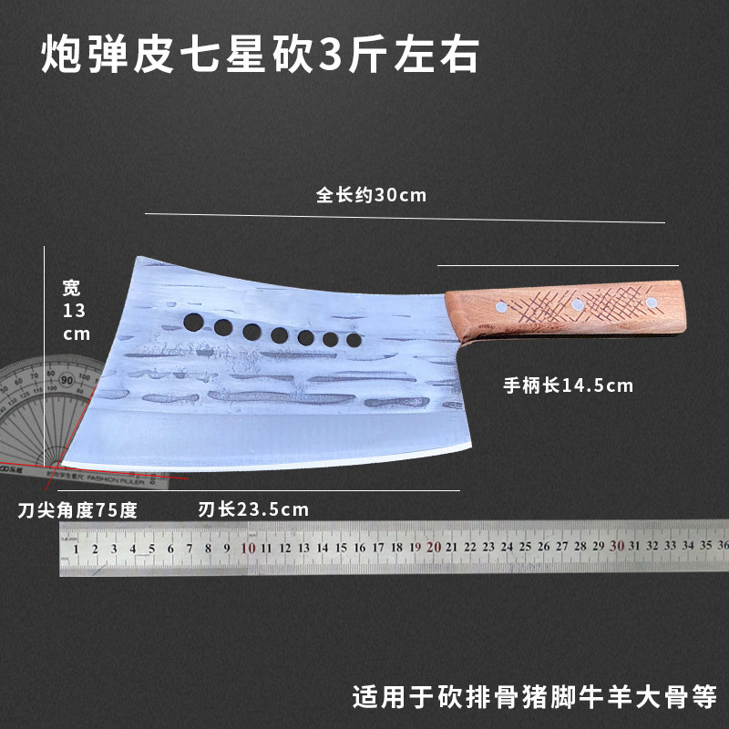 This is a pure hand-forged seven-star bone-cutting knife made of cannon steel. It is specially designed for cutting large bones and can be used for both household and commercial purposes undefined