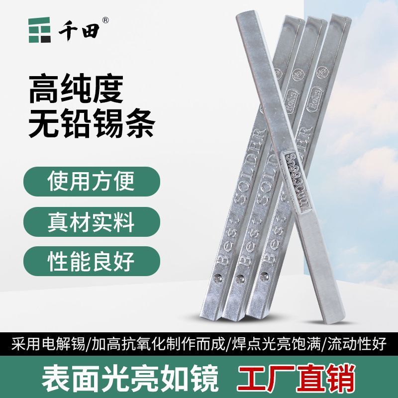 Lead-free tin bars, high-purity, bright, low-melting-point tin rods and tin blocks, immersion soldering, anti-oxidation, SN993, EU environmental protection certification details Picture