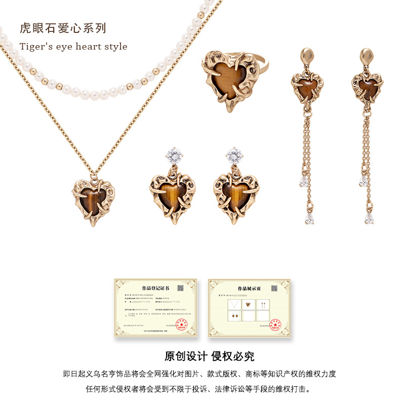 Original tiger's eye heart-shaped earrings, light luxury and high-end feel, artistic and retro, Meirad-style earrings, fashionable and elegant earrings Application Scenario
