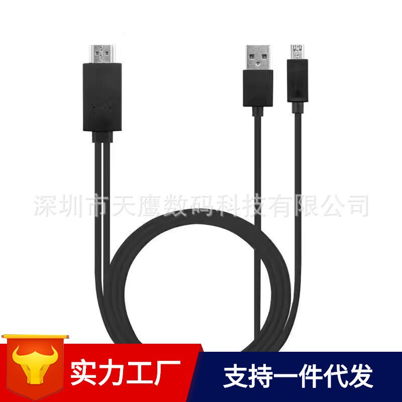 Suitable for S5/S4/S3 NOTE3 HDTV mobile phone to hdtv high-definition cable TV cable mobile phone to TV connection full figure