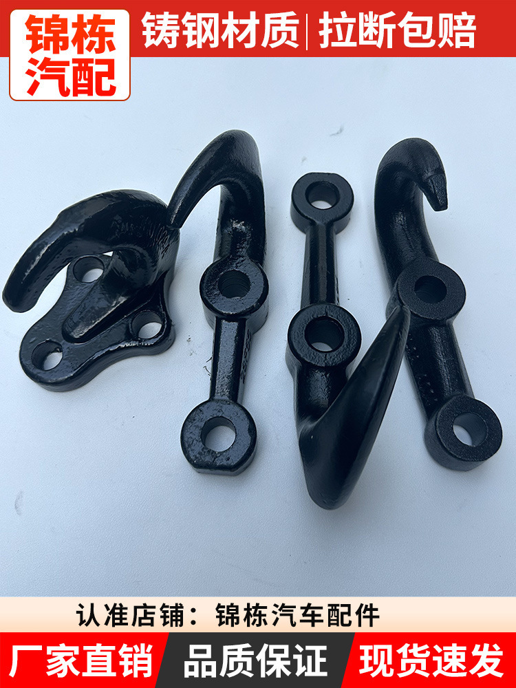 Dongfeng Tianlong Yuhu heavy-duty thickened trailer hook, Tianjin Light Truck Duolika trailer hook complete collection details Picture